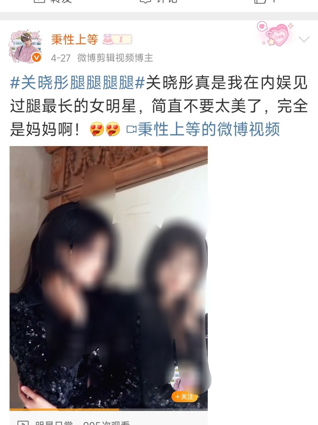 呵 这都夸得出来 ​​​