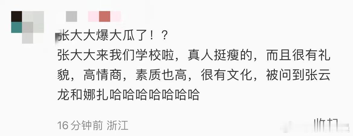 张大大谈羊毛月嘲讽年轻人找工作 艺人博主同努力，张大大善举给力。校园行中送关爱，