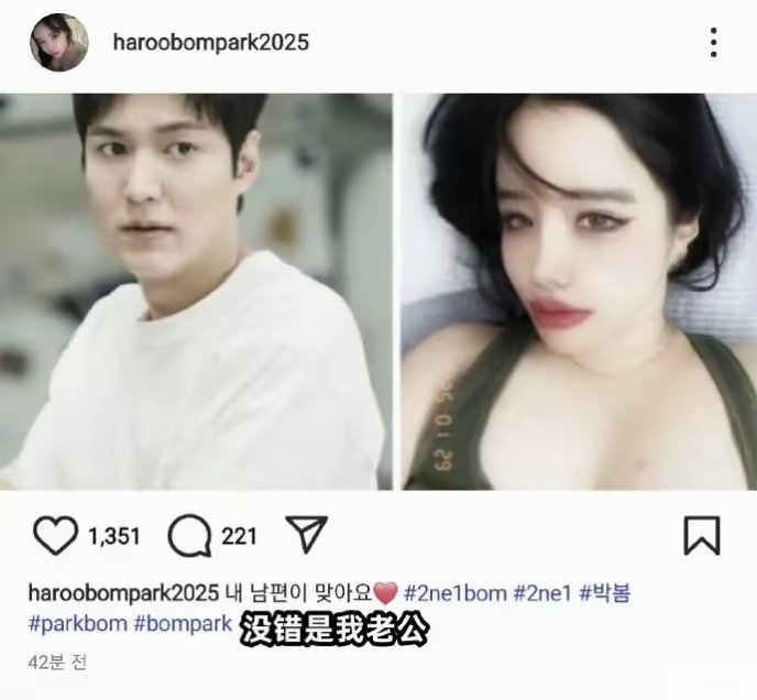 朴春 李敏镐 近日，2NE1成员朴春在Instagram小号上第三次公开示爱李敏