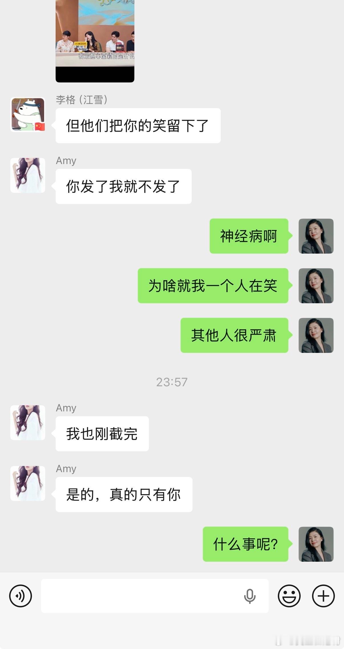 在驻村，没空看节目，再加上现场吃过情绪的苦了，不想再看一遍。于是我的小伙伴就录屏