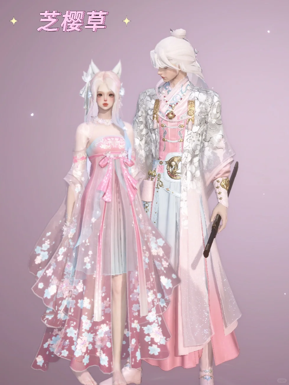 楚楚浅沫情侣染色系列🩷非官配套更搭哎