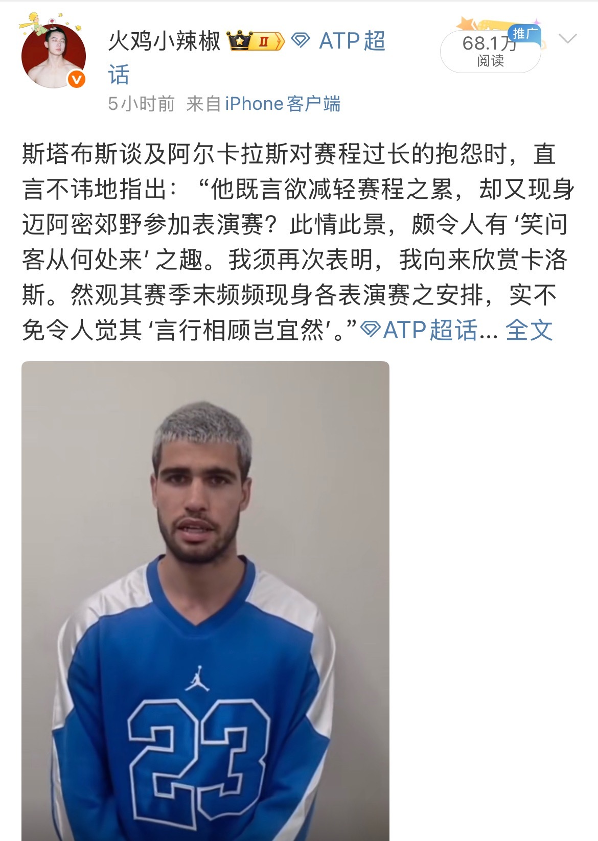 天喔！这个流量是系统bug吗？这两条阅读量这么高？🤣🤣🤣wta[超话]为胜
