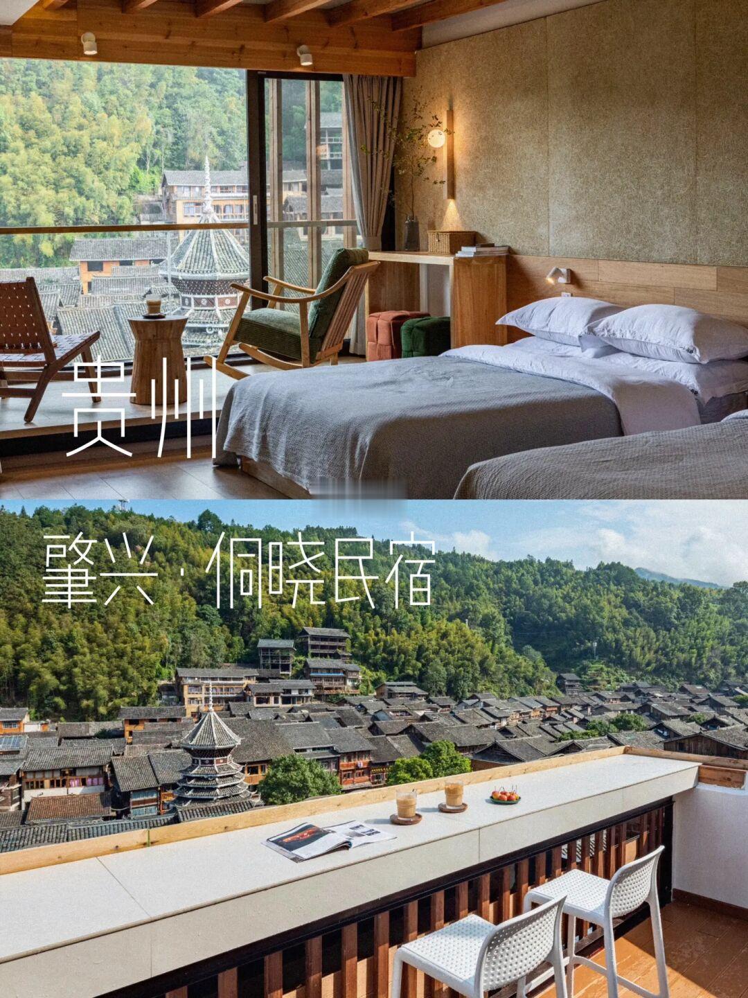 新开！在肇兴侗寨正中间！沉浸式观寨景🍃