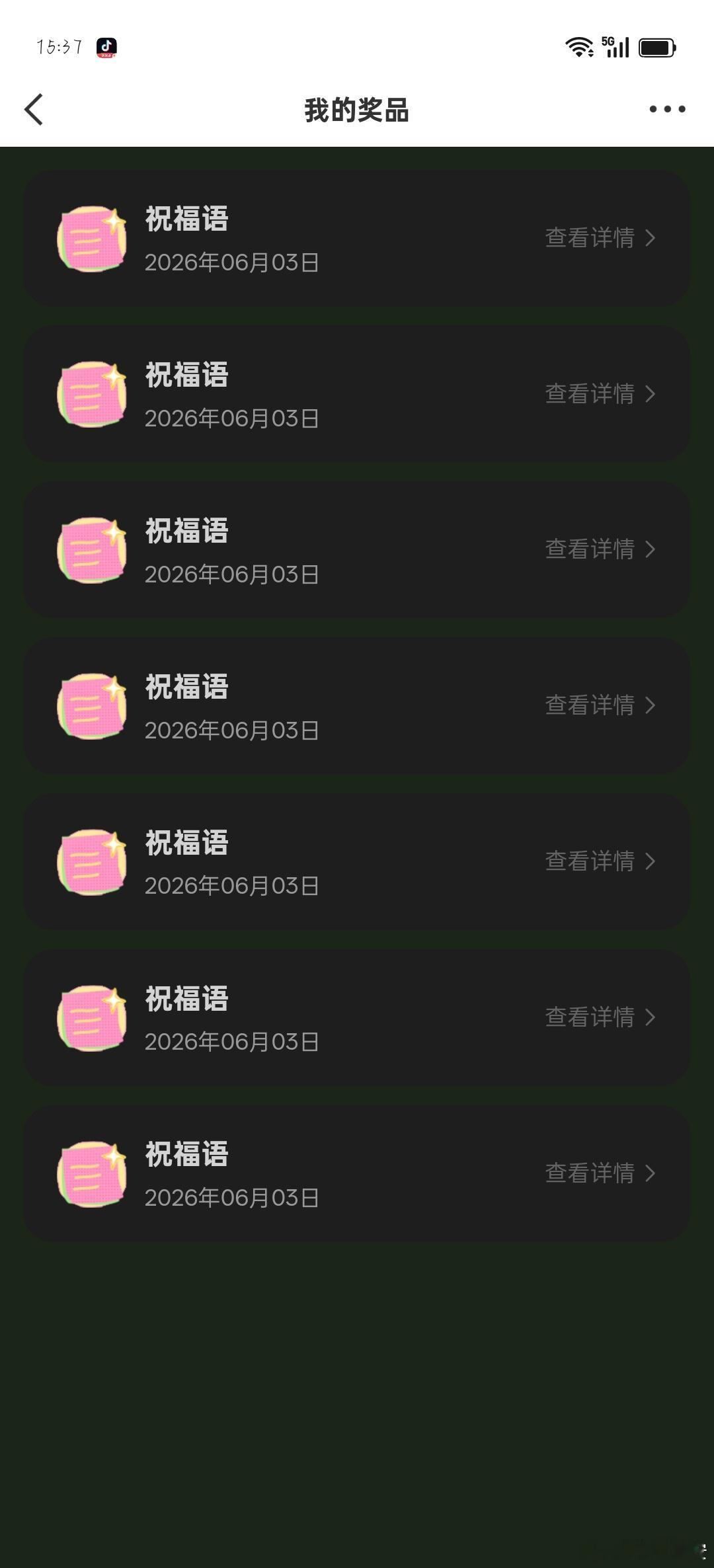 谢谢你啊大眼