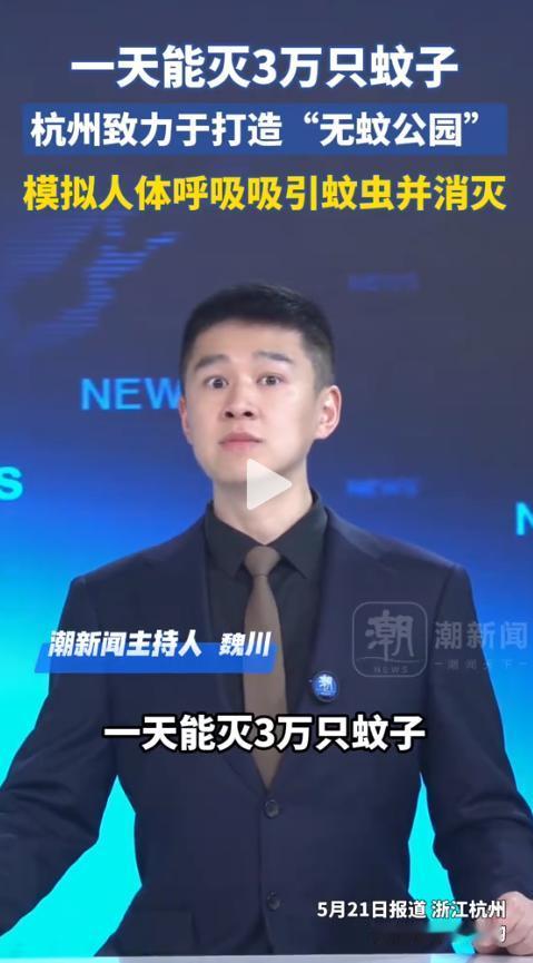 5月22日美丽浙江曝出的一个消息，着实让人坐不住。杭州某公园里，55台机器一天就
