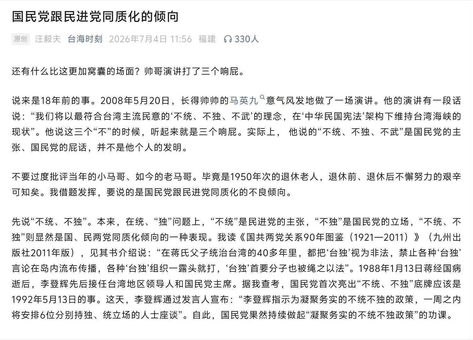 跟国民党合作，我觉得始终有个逻辑上的问题：那就是和反动派合作啥。100年前，国共