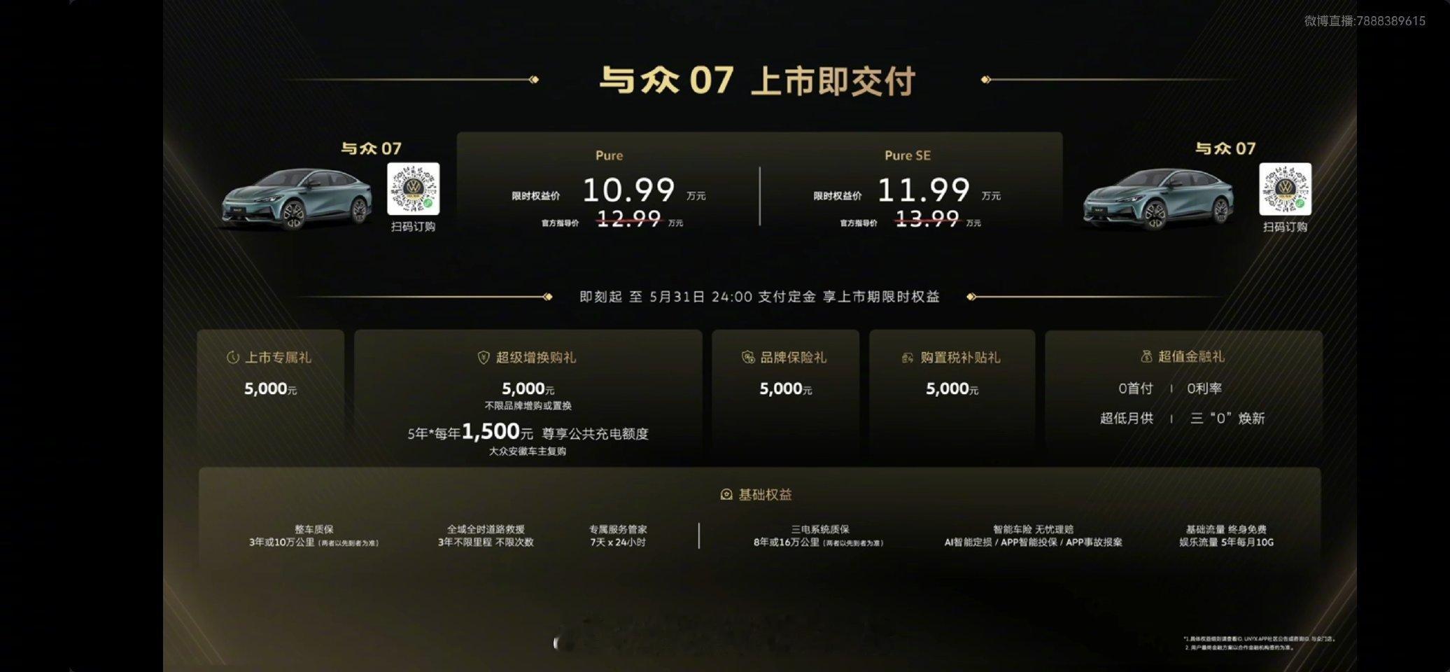 十万级电车用户最在意智能、好开、空间三大痛点，与众07实现了三者兼顾。智能上，同