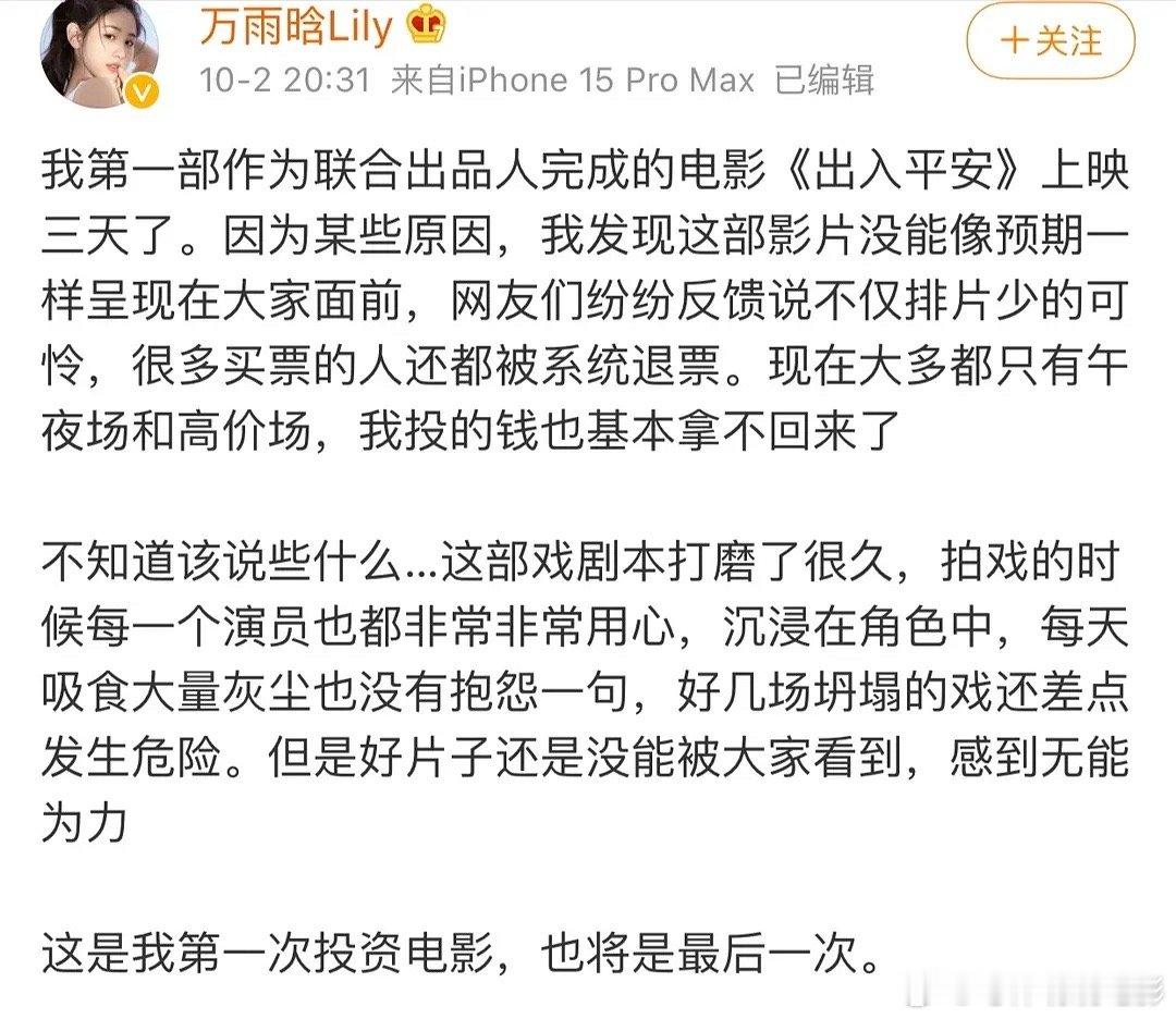 出入平安这是被防爆了吗，所以被迫撤档了吗[闭嘴] ​​​