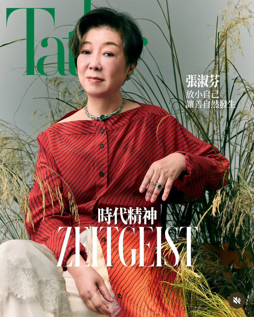 Tatler 台湾的新一期封面人物张淑芬 台积电创始人 张忠谋的夫人  把任何一