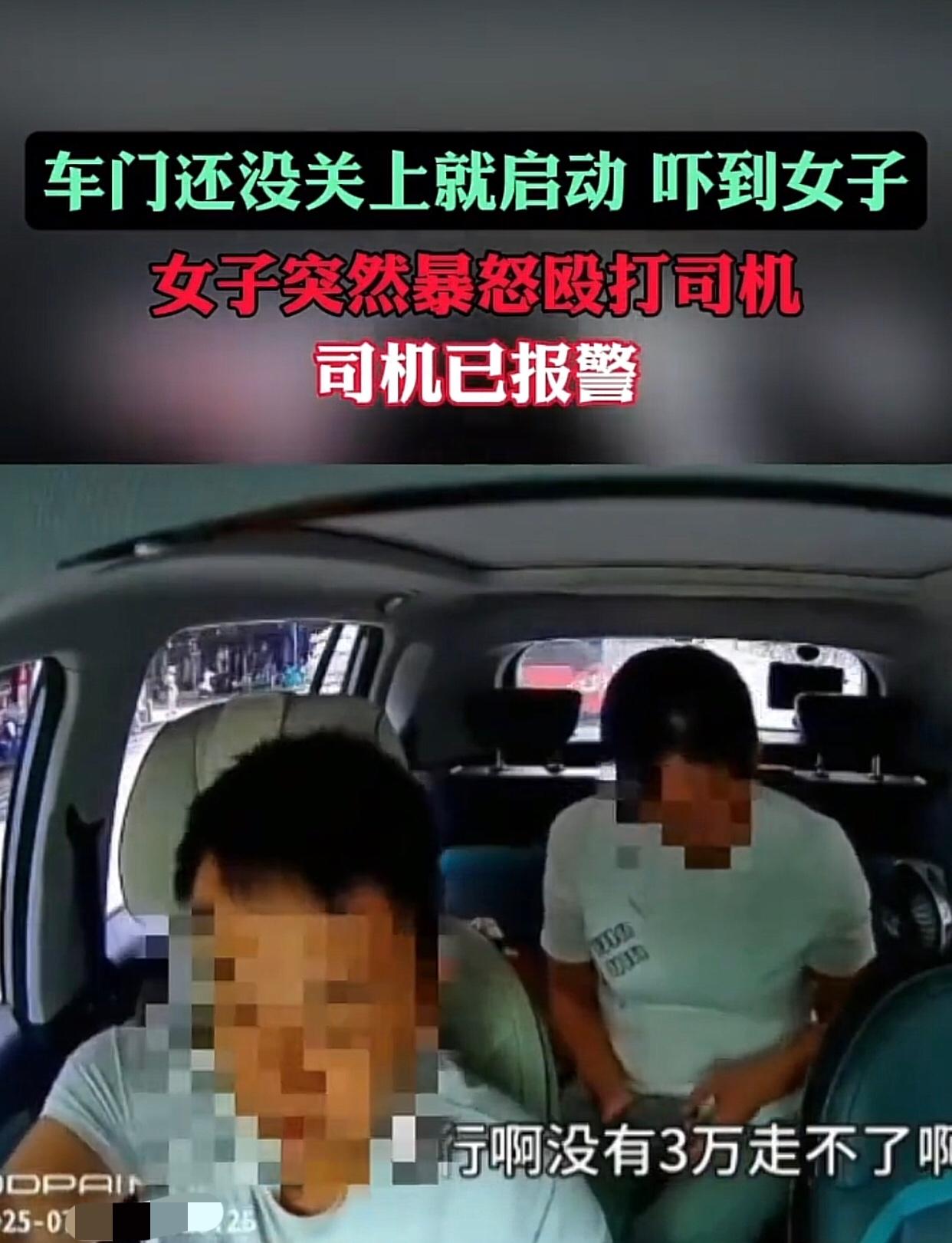 “没有3万走不了！”广州滨江东路珠江泳场公交车站附近，一名女子上了一辆网约车，屁