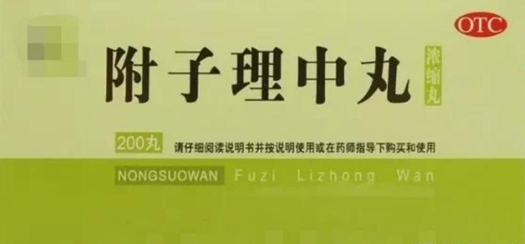 温脾，健脾，调脾，滋脾， 一盒中成药像太阳，让你脾土温暖，万物都能够茁壮成长

