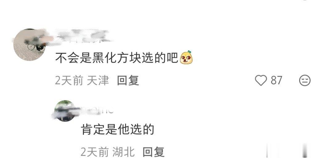 真的吗