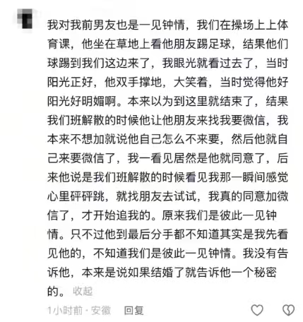 一见钟情的爱情真美好呀 