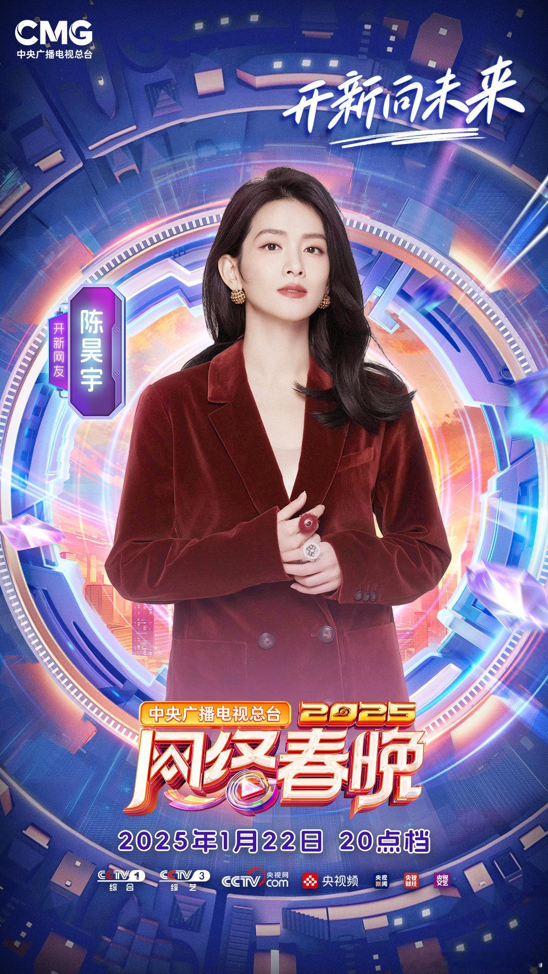 央视网络春晚好多人啊   2025央视网络春晚好多人啊   听说央视网络春晚今年