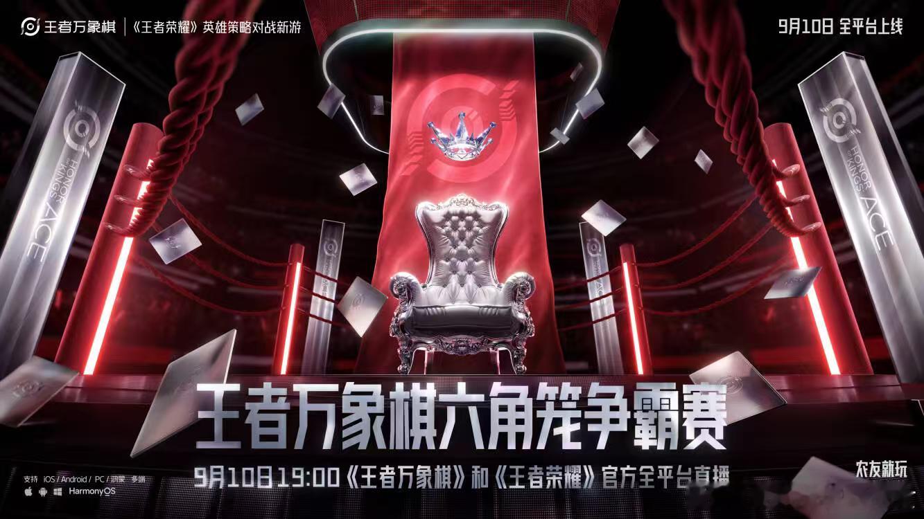 王者万象棋开启预下载黄子韬玩游戏胜负欲好强黄子韬打牌上头名场面预定，9月10日晚