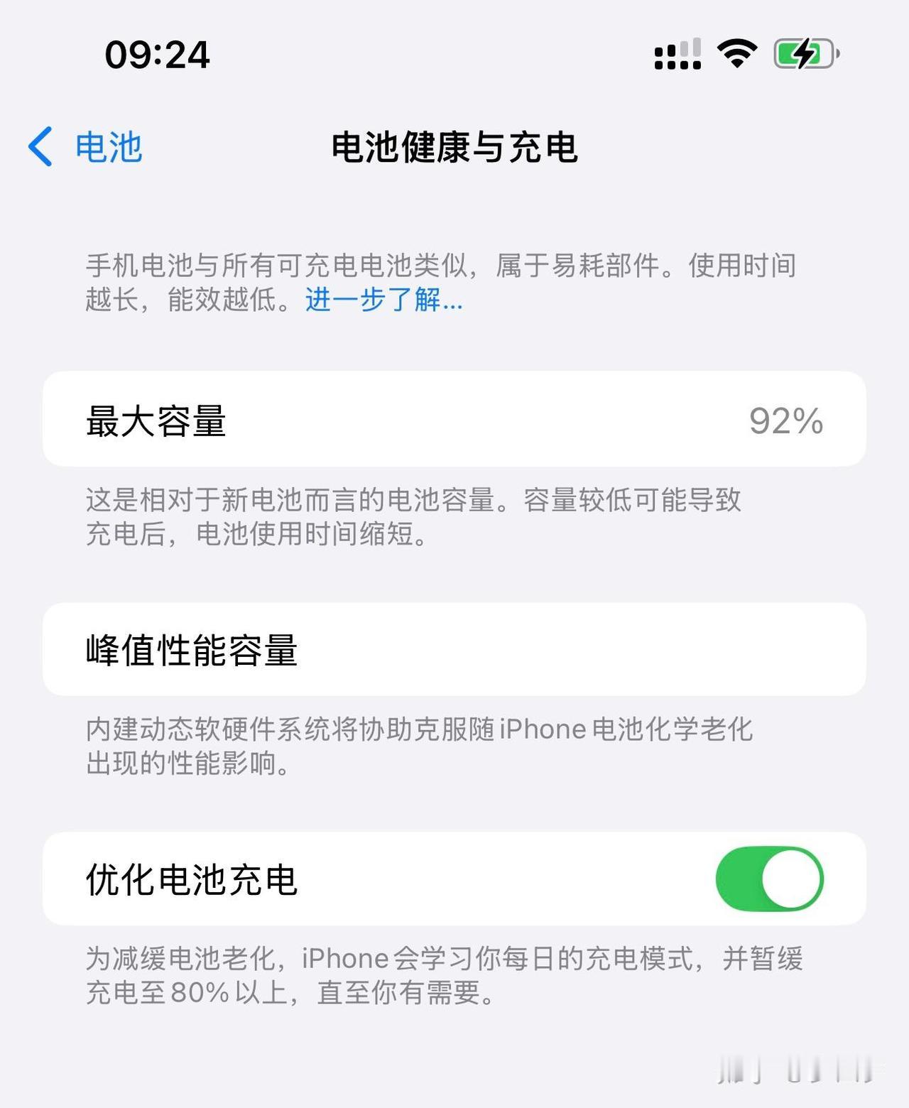 iPhone只能用2年吗？

我正在用的iPhone13PM，已经服役3年半了，