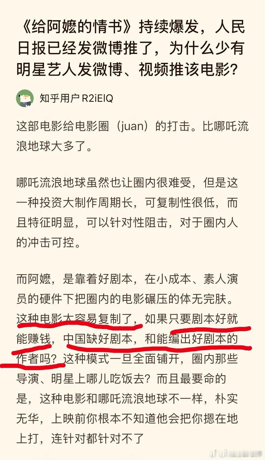 缺啊……现在电影电视圈这么烂的原因不就是因为内容烂吗……因为内容烂到没人看，所以