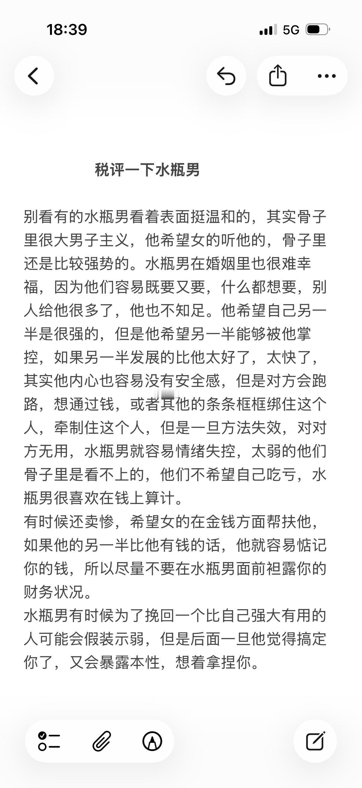 水瓶座水瓶男心理学塔罗