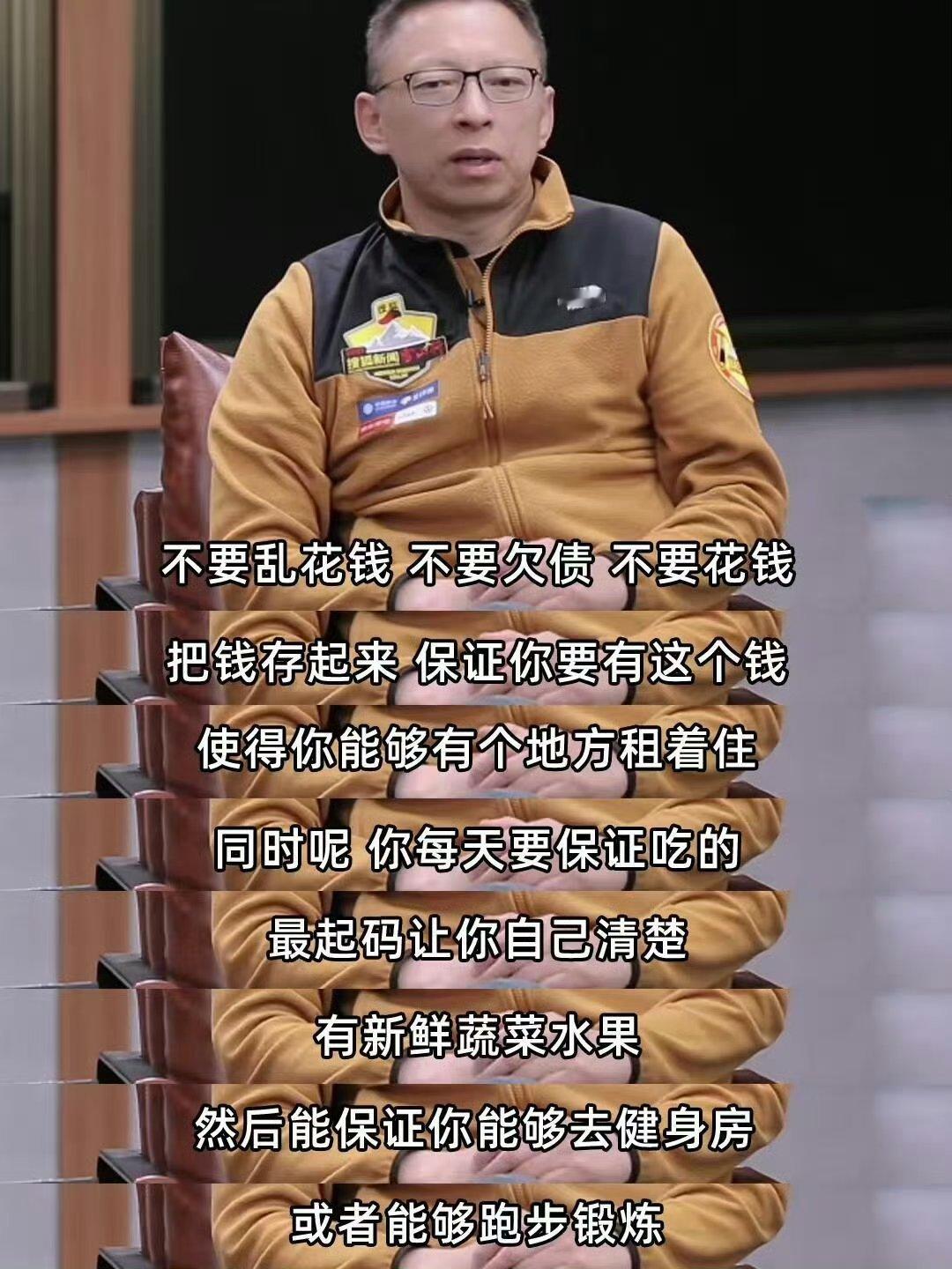 张朝阳回应年轻人新年焦虑如何应对一跨年就焦虑的情绪 焦虑是人们的正常心理反应，可