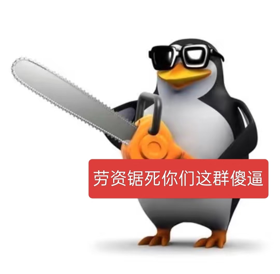 谁若折翅膀 我必毁你天堂！ 