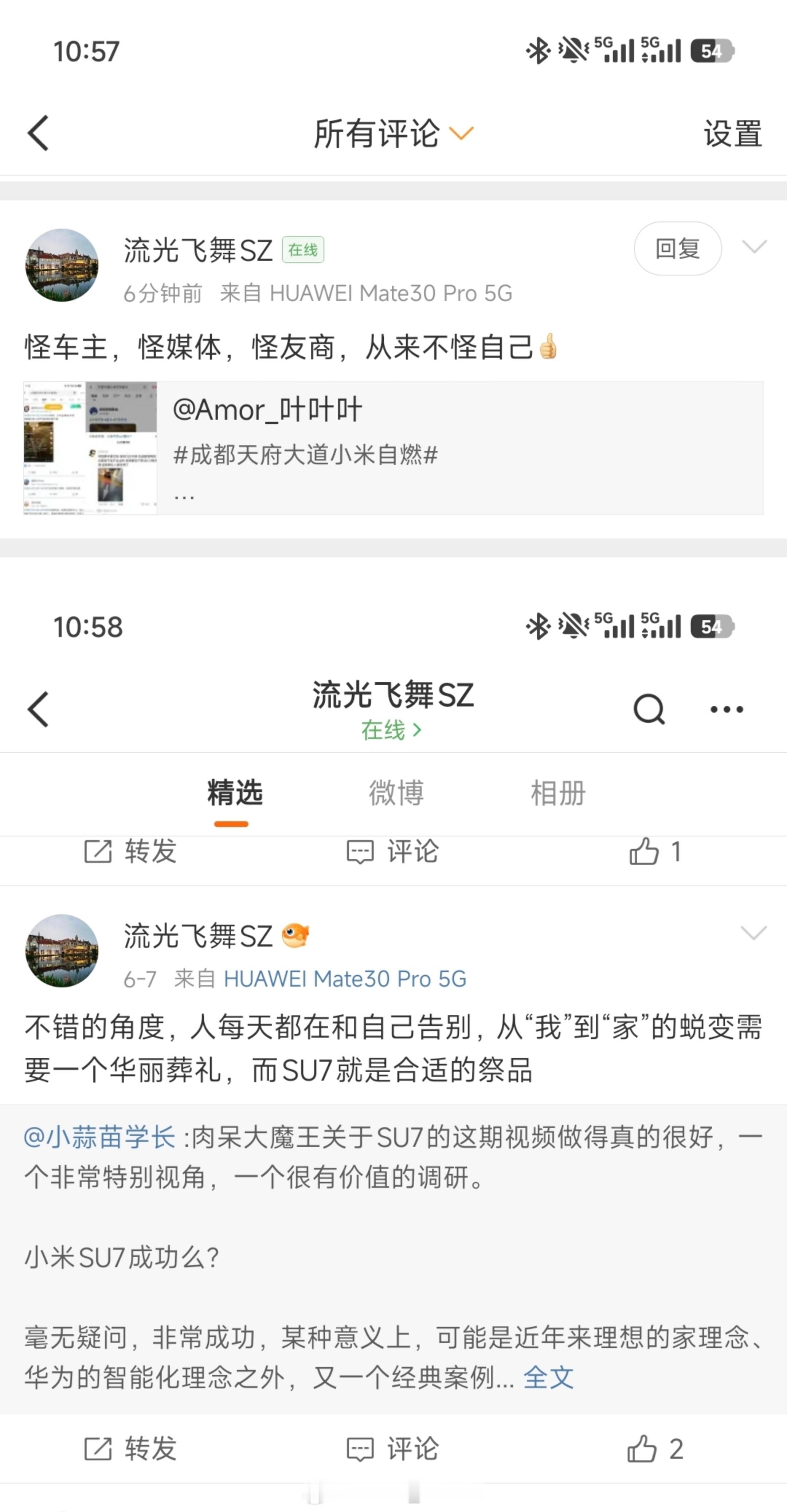 这说的是人话吗？[疑问]成都天府大道小米自燃 ​​​