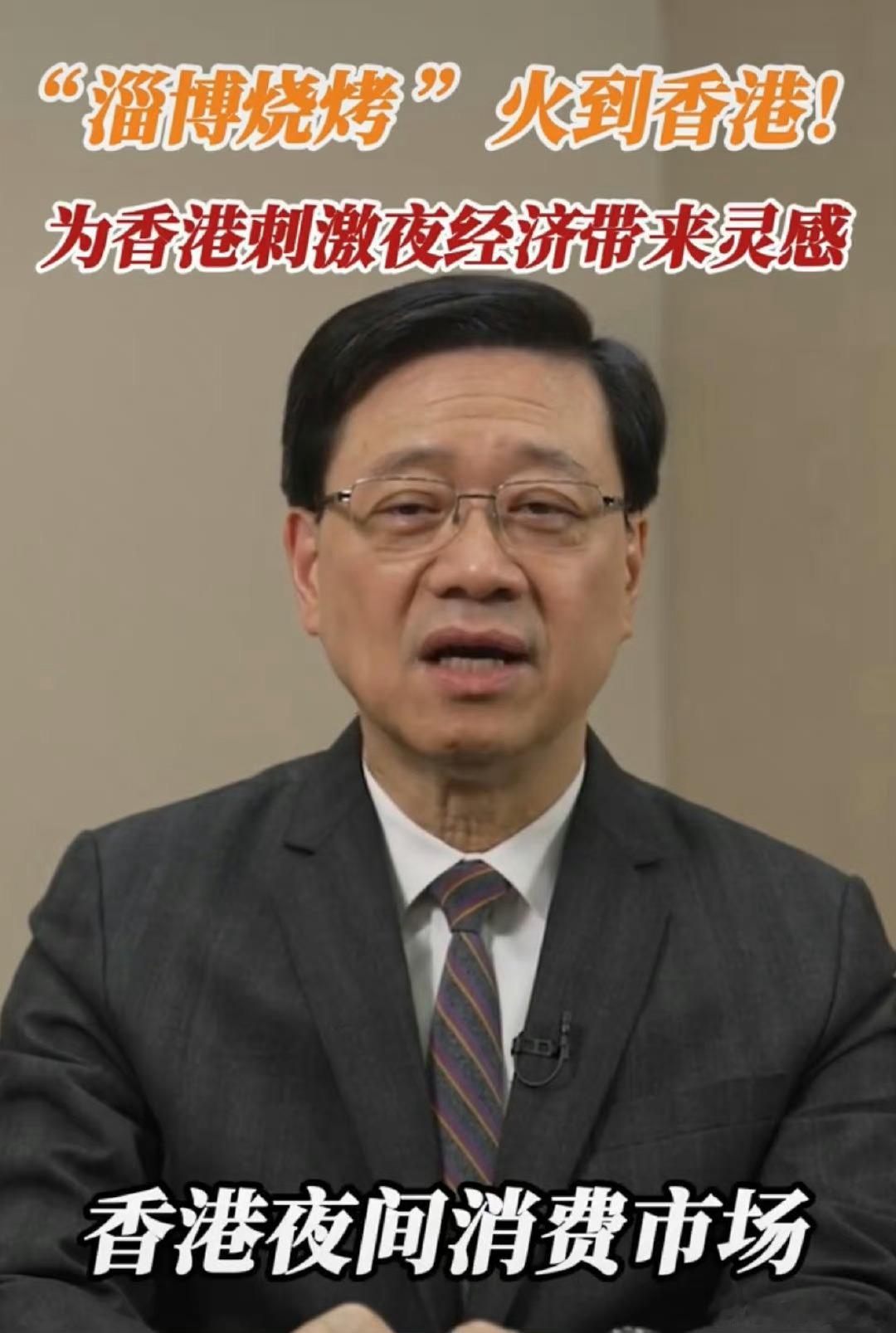 一個國際金融中心，要靠燒烤來刺激經濟，真係玩撚完。。 ​ ​​​