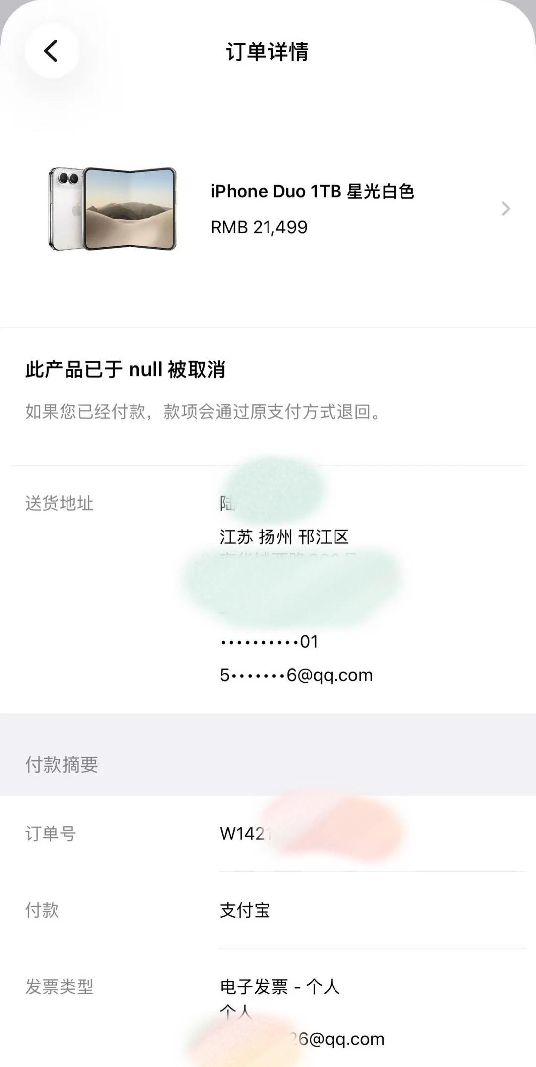 到底是谁抢到了昨晚的Iphone Duo
准备好闹钟点进去就是空白，好不容易付了