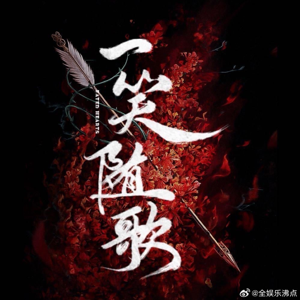 一笑随歌登顶云合一笑随歌云合登顶啊 ​​​