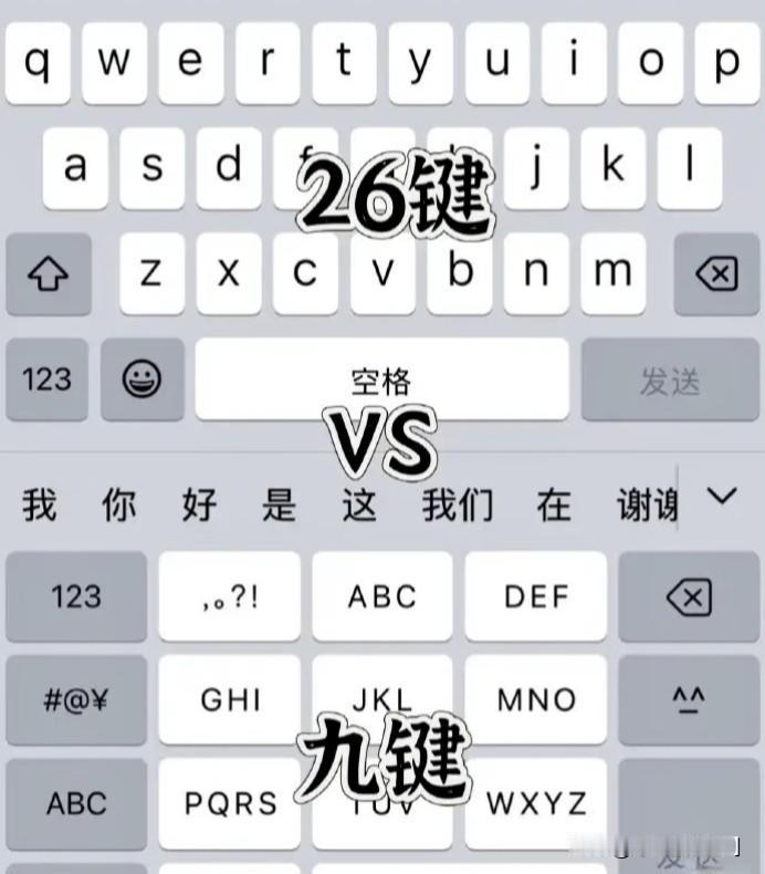 习惯源于“功能机时代”：对80后、90后来说，九键是他们从功能机（如诺基亚）过渡