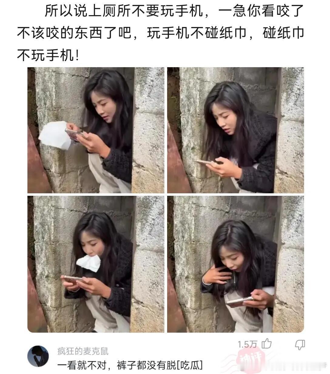 所以说上厕所时不能玩手机，现在还有旱厕吗？ 