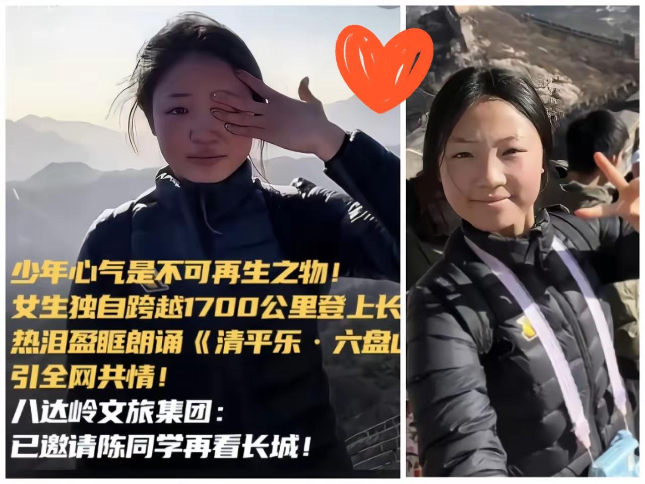 19岁姑娘长城哽咽诵诗爆火！哪是面相玄学，分明是青春与山河的双向奔赴！
 
湖南
