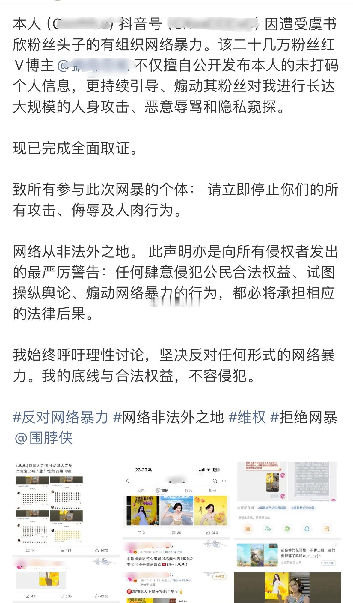 素人被挂私人作品和照片引导网堡，现在已经准备提告侵权的鱼大粉了。 ​​​