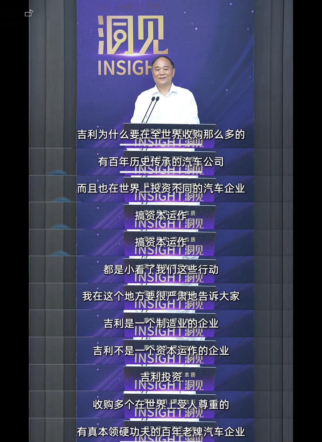 李书福说吉利不是资本运作企业，收购是为了学习打好基础。汽场全开大v聊车 ​​​
