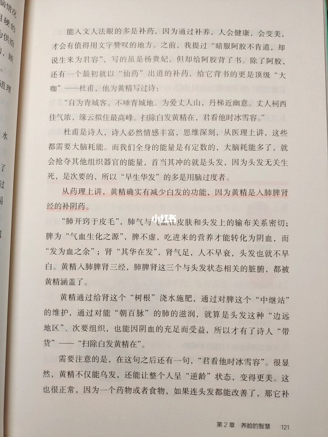 头发白，养好肾气，身体好🔥🔥