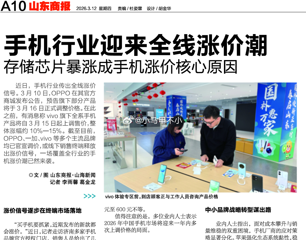 早买享优惠，晚买加价购 