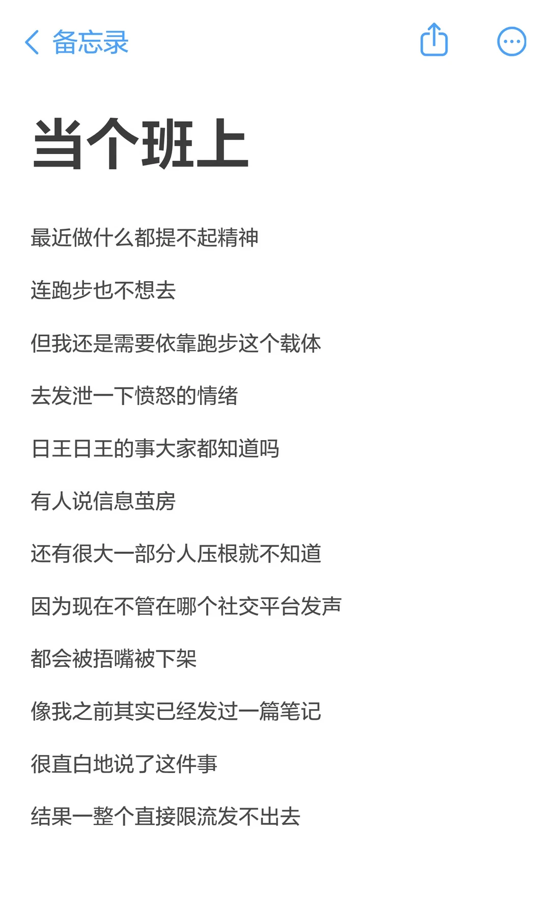 今天不跑步，只站队