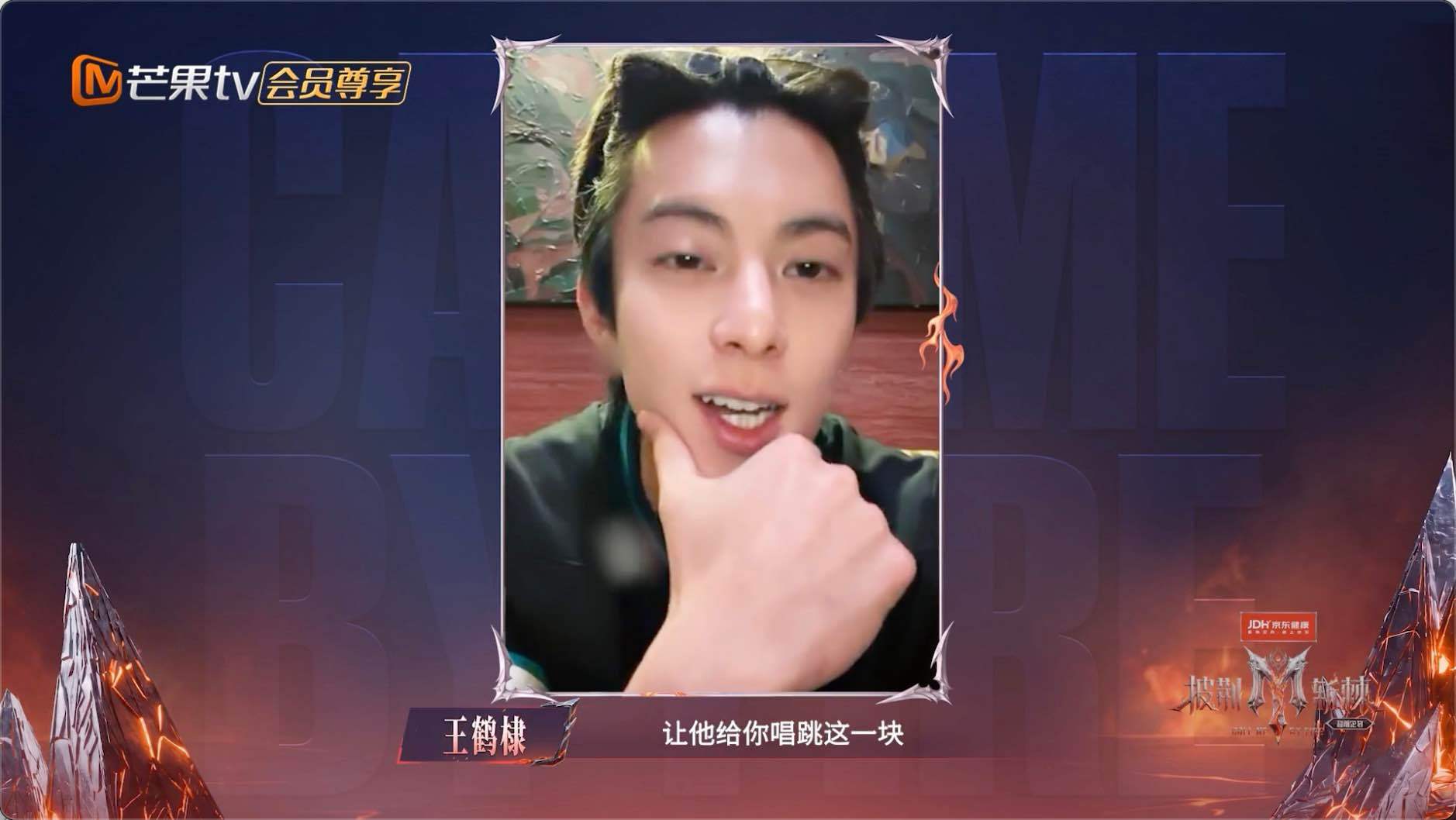 王鹤棣让邵子恒给王传君唱跳上强度笑不活了！邵子恒唱跳小班迎来新学员🔥王鹤棣连线