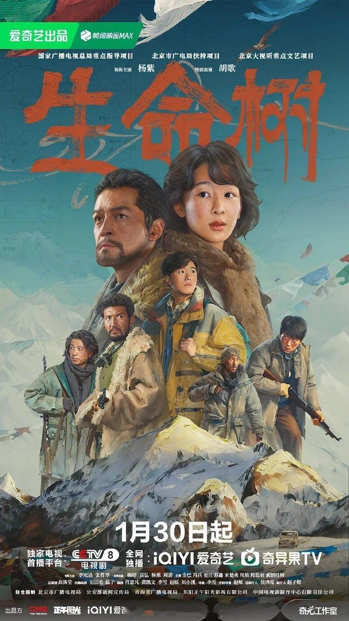 杨紫生命树白玉兰压轴杨紫白玉兰压轴 生命树白玉兰压轴杨紫