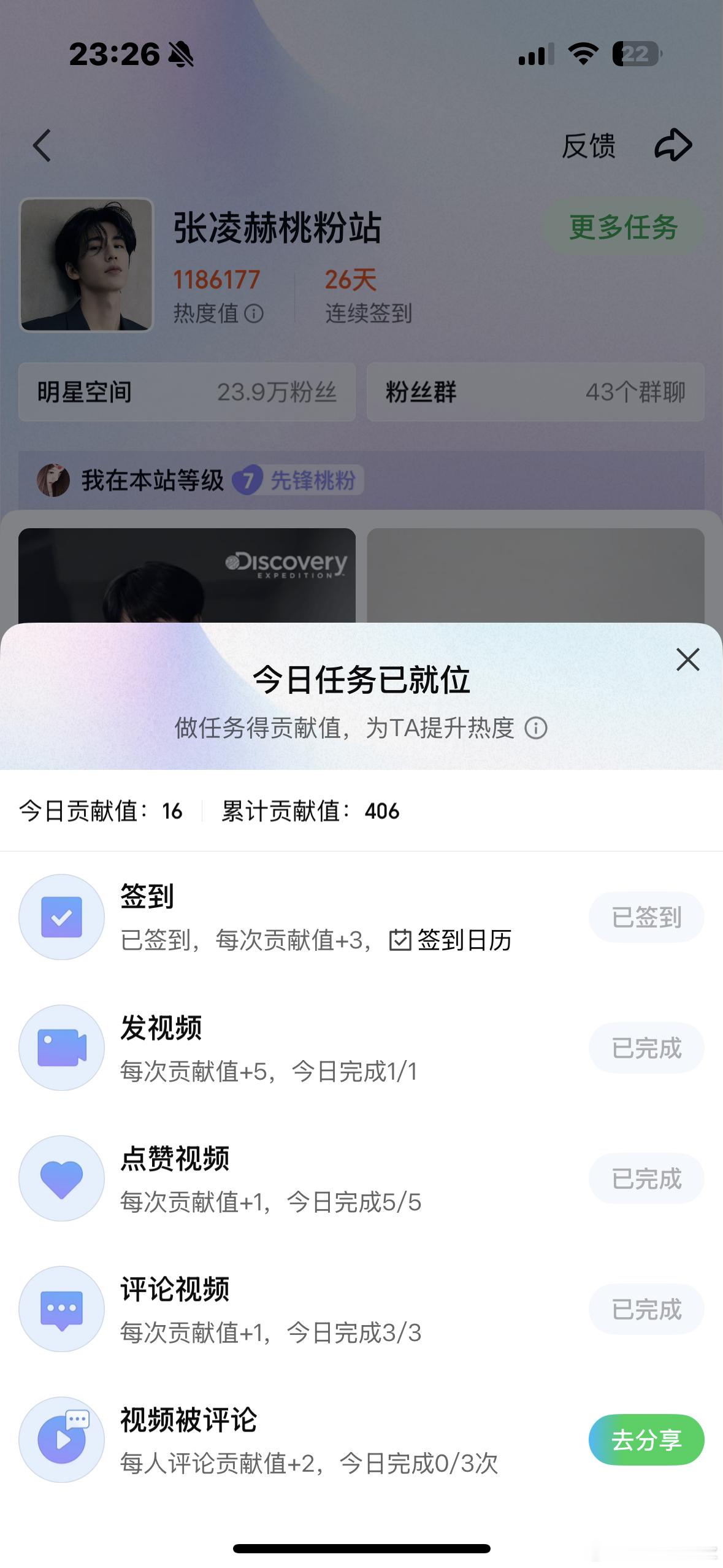 📅8.28🥝明星影响力榜 ​  ​​​