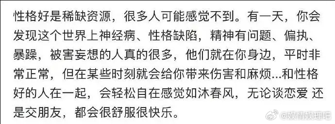 性格好本身就是稀缺资源吧！谁不想与性格好令人如沐春风的人在一起？