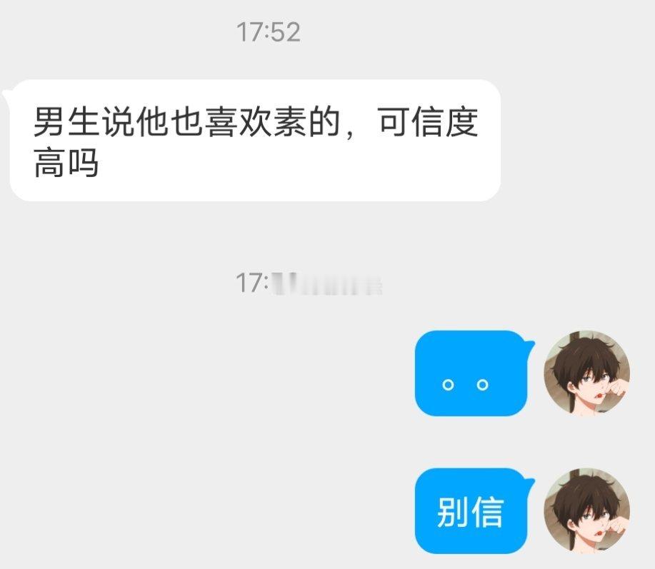 📬可信度不高 