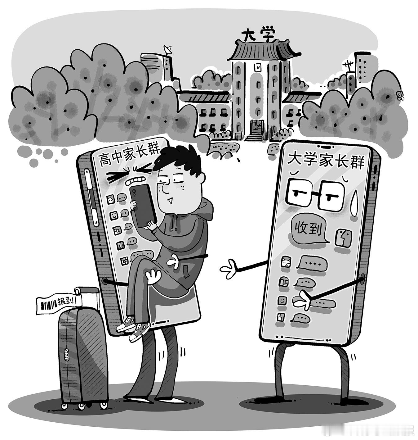 不少大学近年来面对缺乏自主学习、自主管理与自主规划能力的大学生，组建大学家长群，