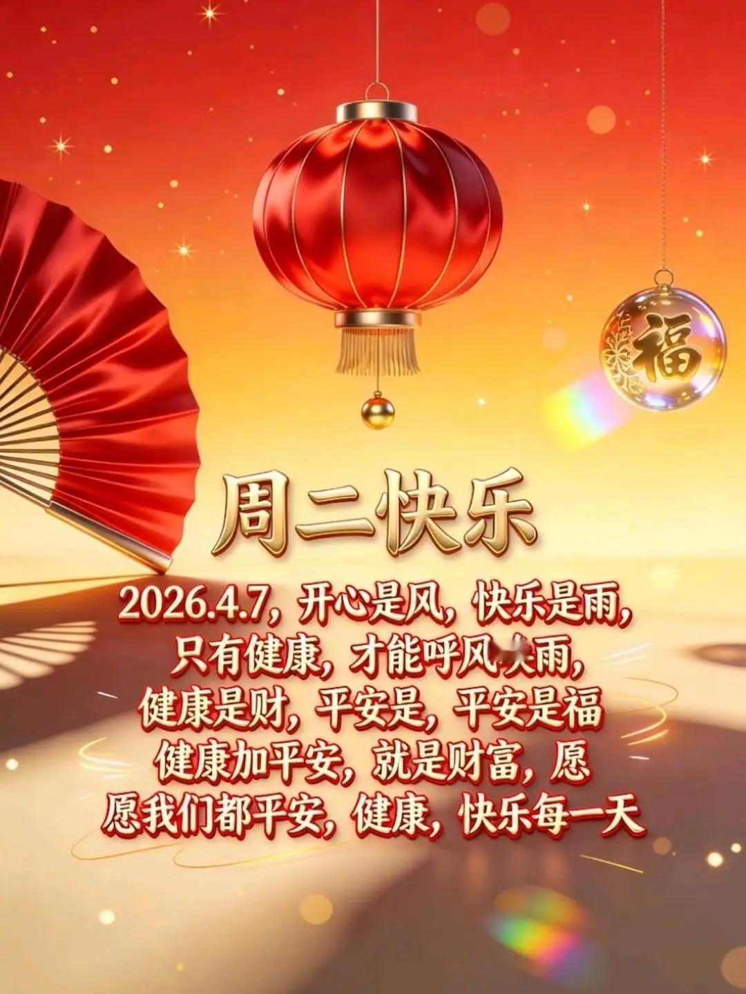 2026年4月7日（周二）A股市场总结
 
一、主要指数表现
 
今日A股主要指