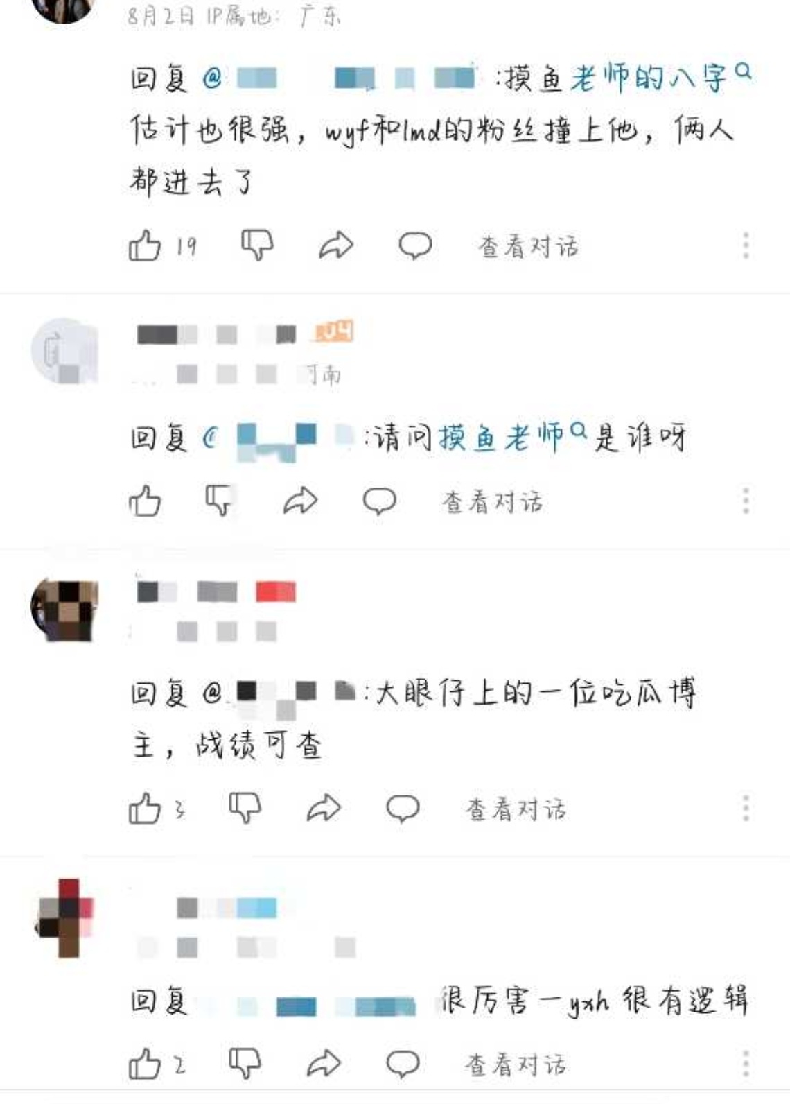 各个平台偶遇这个摸鱼频道 ​​​