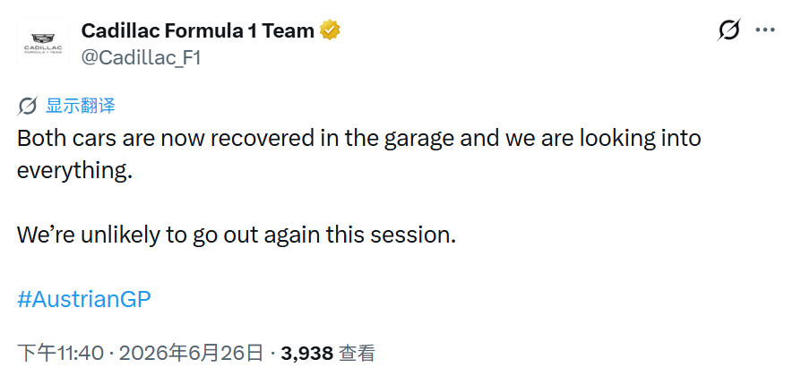凯迪拉克官推：我们的两台赛车都已经回到维修区，正在全面调查所有情况，FP2大概率