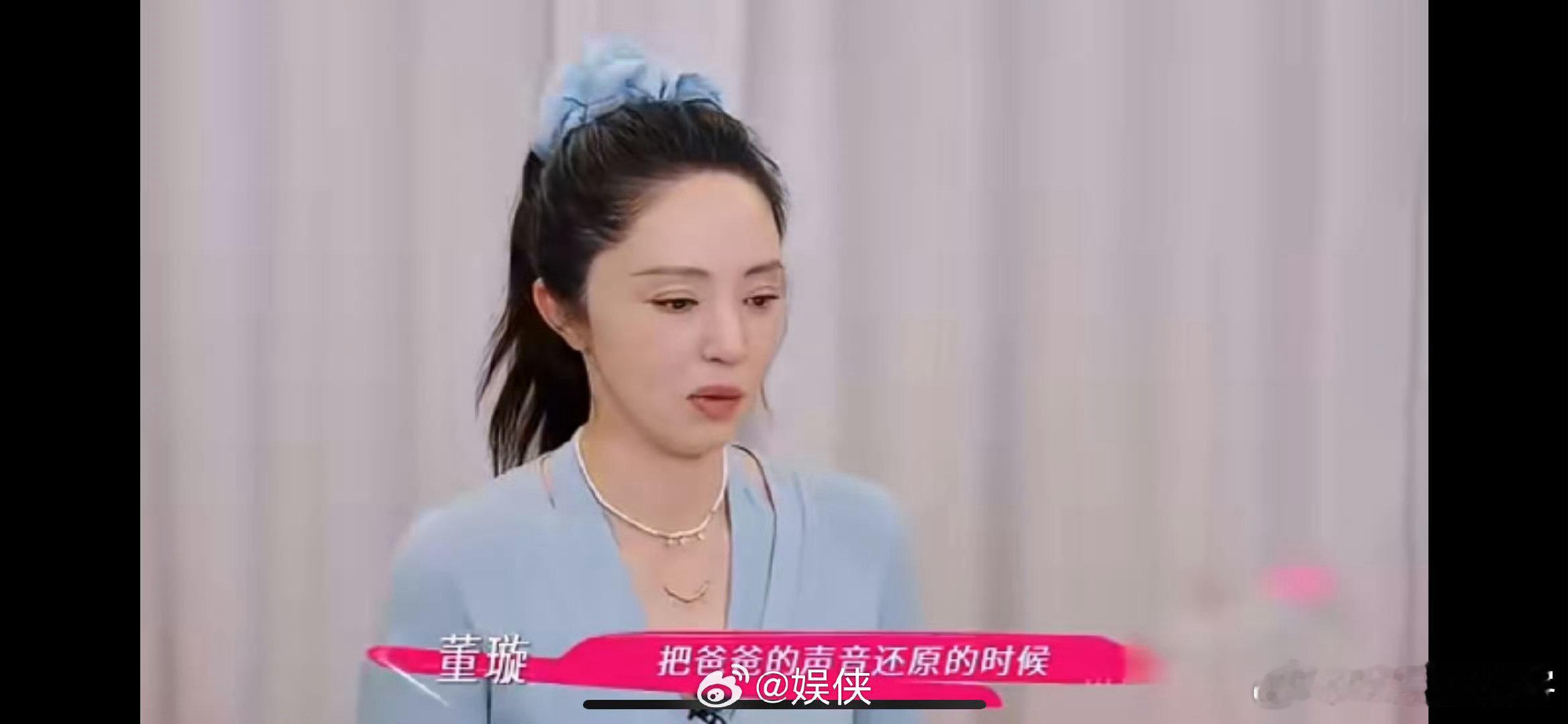 董璇想用AI重现张维伊爸爸声音 虽AI不能替代真人，但董璇用它帮张维伊圆遗憾，这