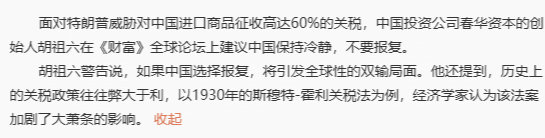 商务部回应美半导体出口管制措施 有的经济学家建议“不要报复”，因为会双输但是报复