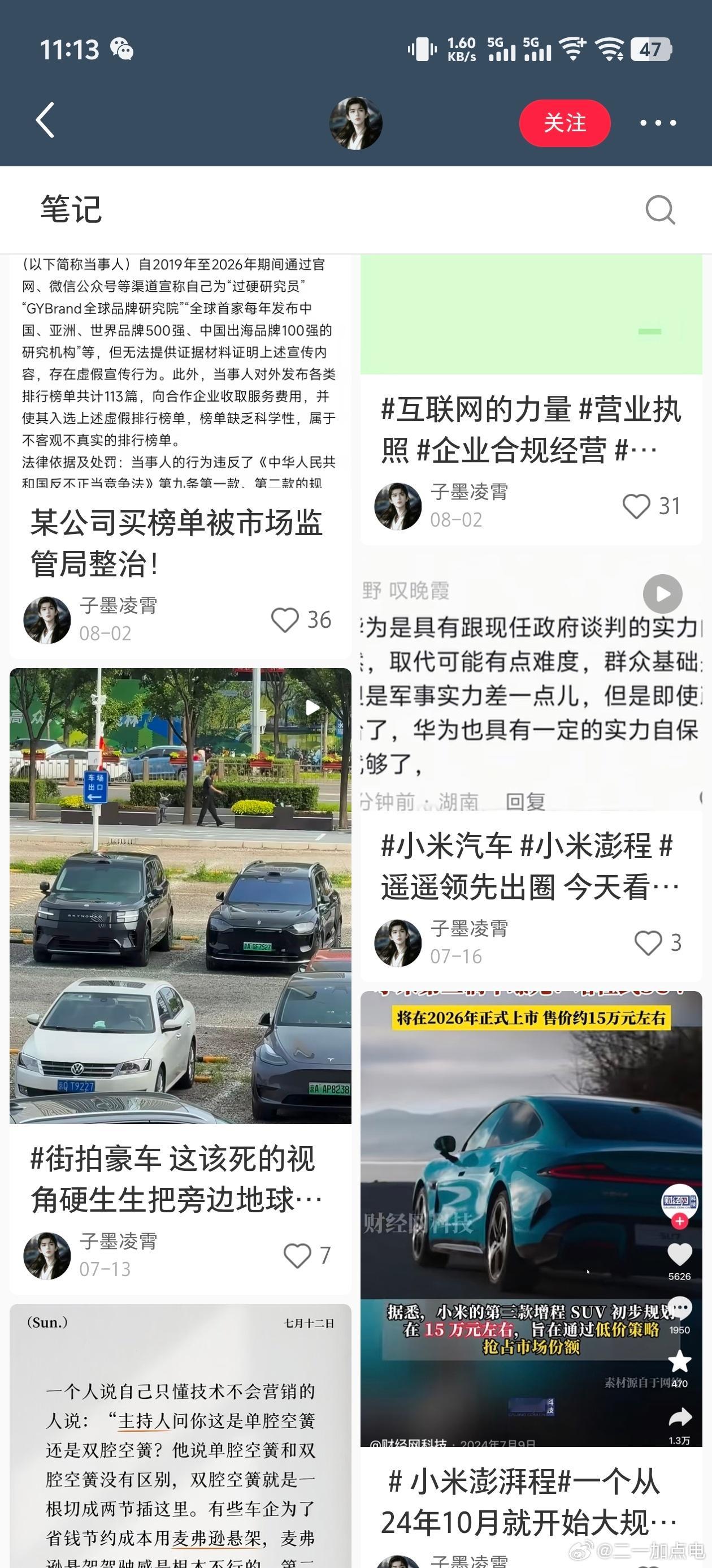 我说咋回事呢，原来是你们呀[流鼻血]手段还是那么的熟悉大v聊车 ​​​