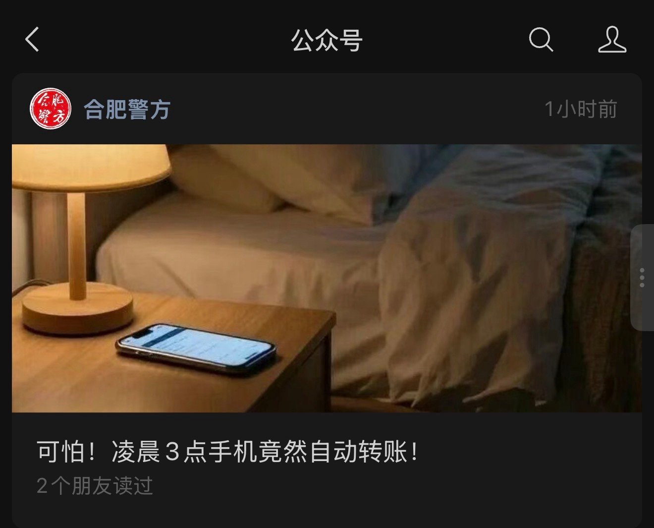 吓死了，以为是iPhone17晚上自己打电话了呢 