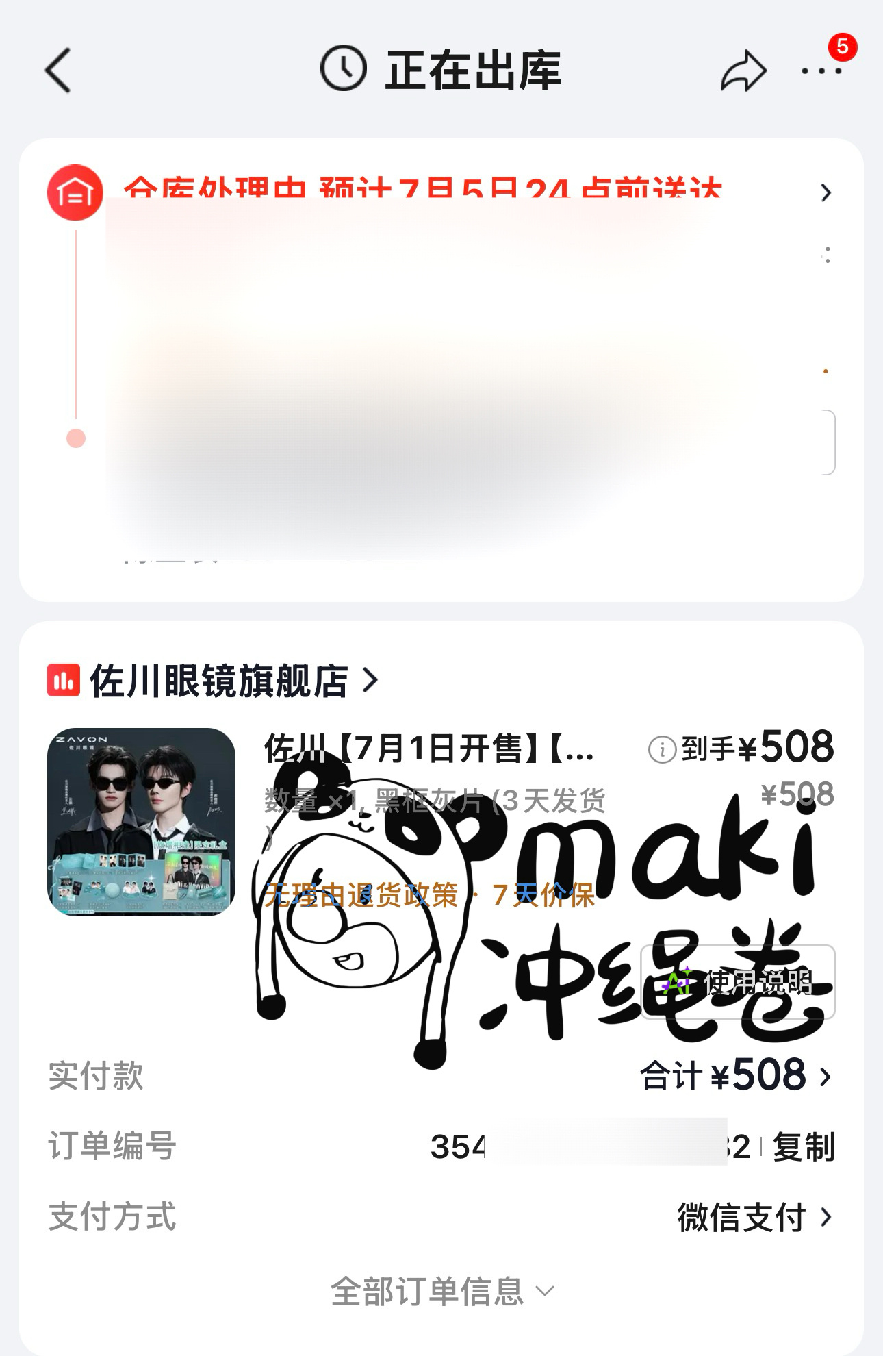 双商已孝 现货美美